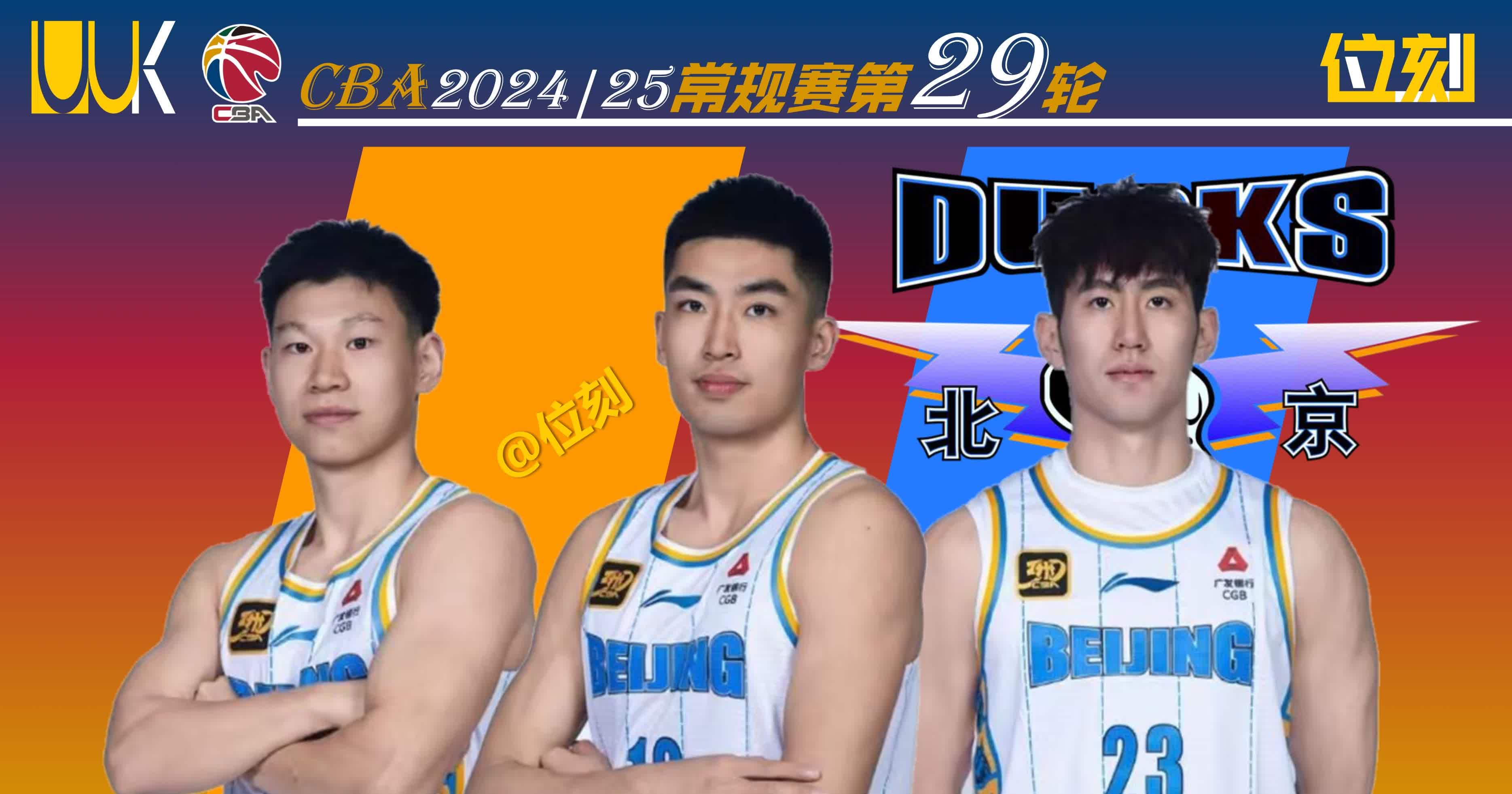 九游体育官网世预赛倒计时，北京首钢赛后伤情更新，细节引发关注，更衣室稳定，身体对抗强度拉满的简单介绍